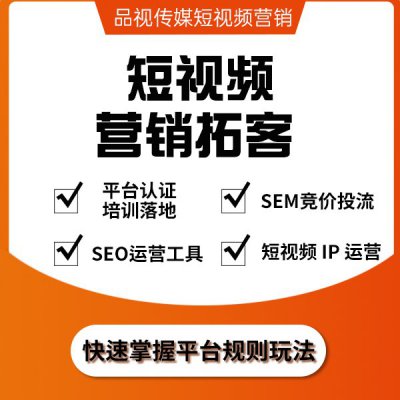 抖音企业短视频 IP培训 抖音陪跑