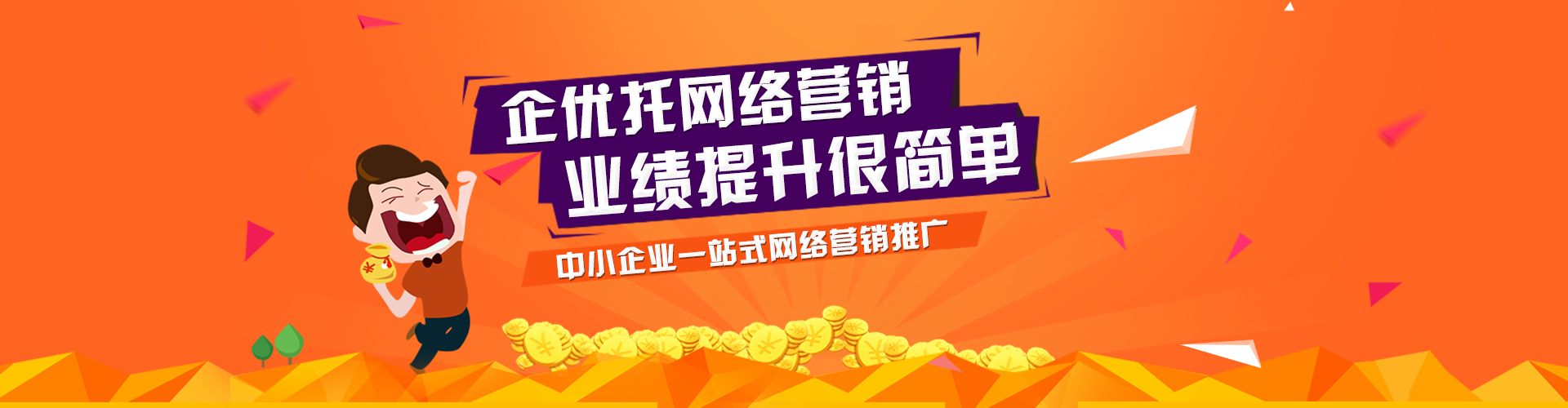 全网营销推广