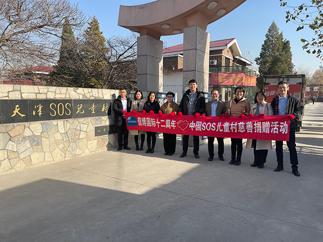 2021-China SOS Children's Village donation