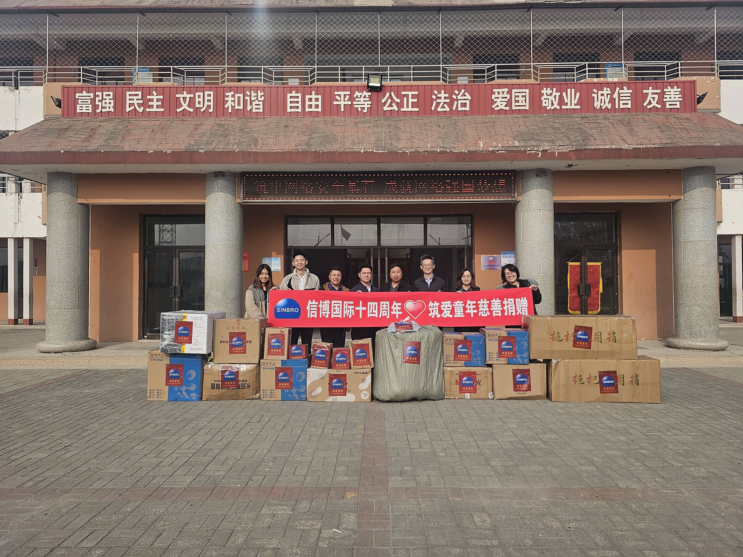 Sinbro, at the anniversary of 2023, donated to No.3 Primary School of Wangkou Town Jinghai District