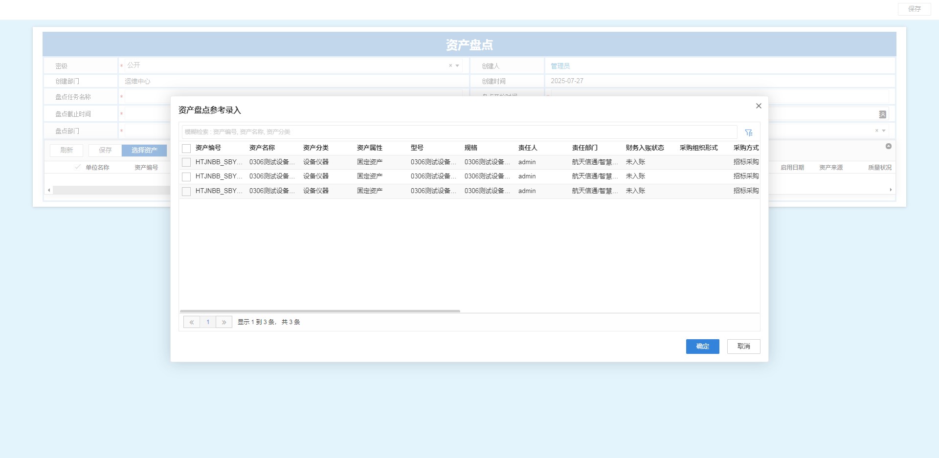 Digital IP Asset Full-lifecycle Management System