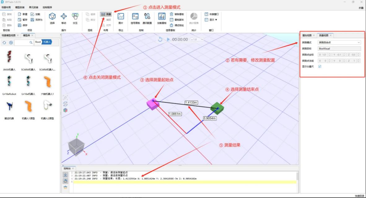 Multi-Scenario Immersive Interactive Operation System