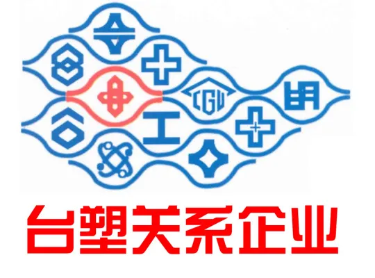 南亞樹(shù)脂