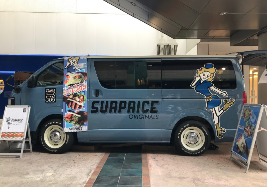 SURPRICE originals