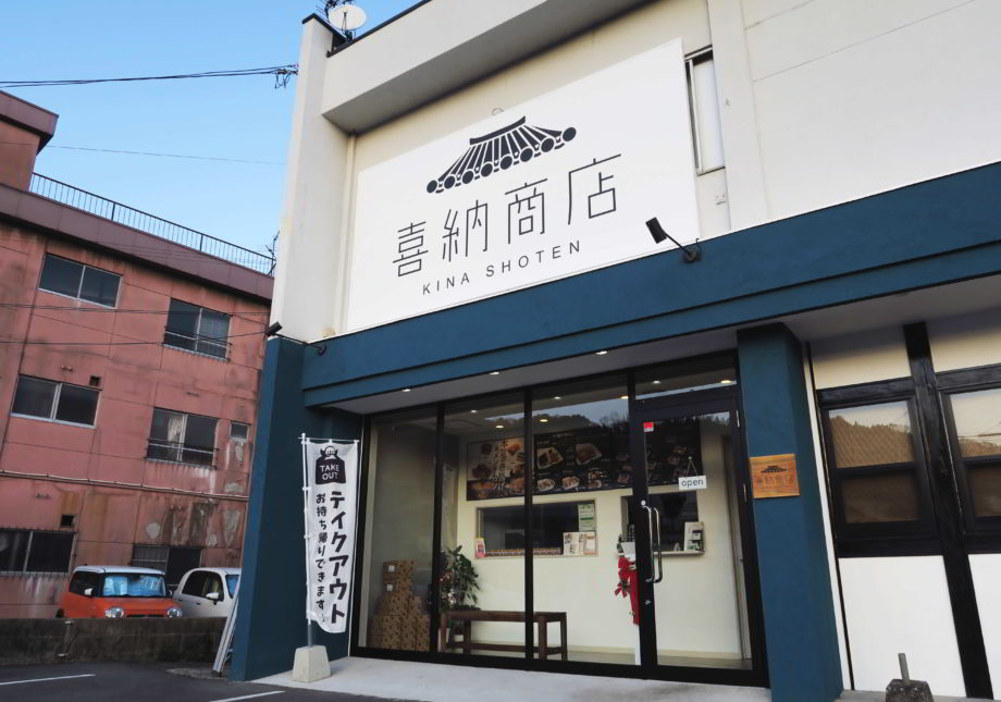 Kina Sho-ten