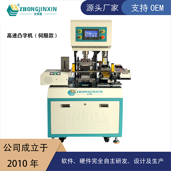 技术革新赋能制卡行业！全新智能PVC会员卡打码烫金设备引领高...
