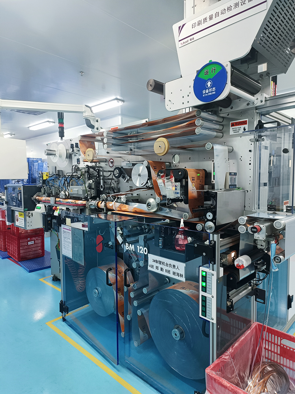 Composite pipe equipment - Production equipment display
