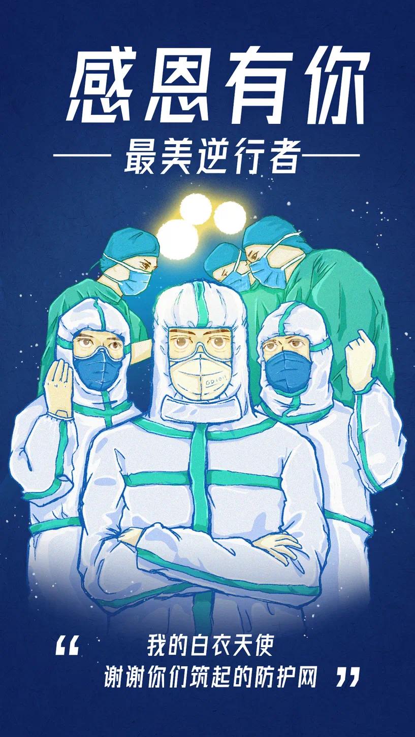 携手抗疫，攻克时艰