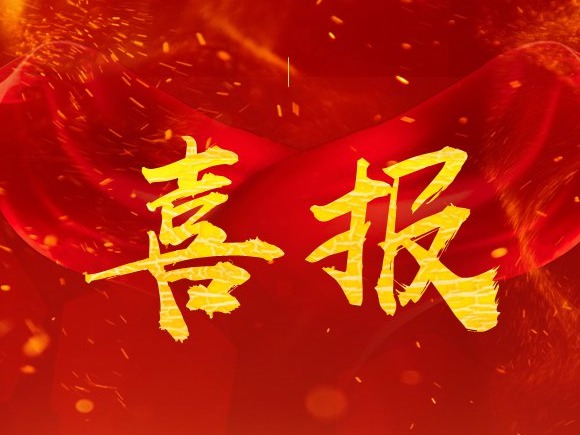 祝贺！伍素萍女士荣获广东省非公有制经济人士优秀中国特色社会主义事业建设者。