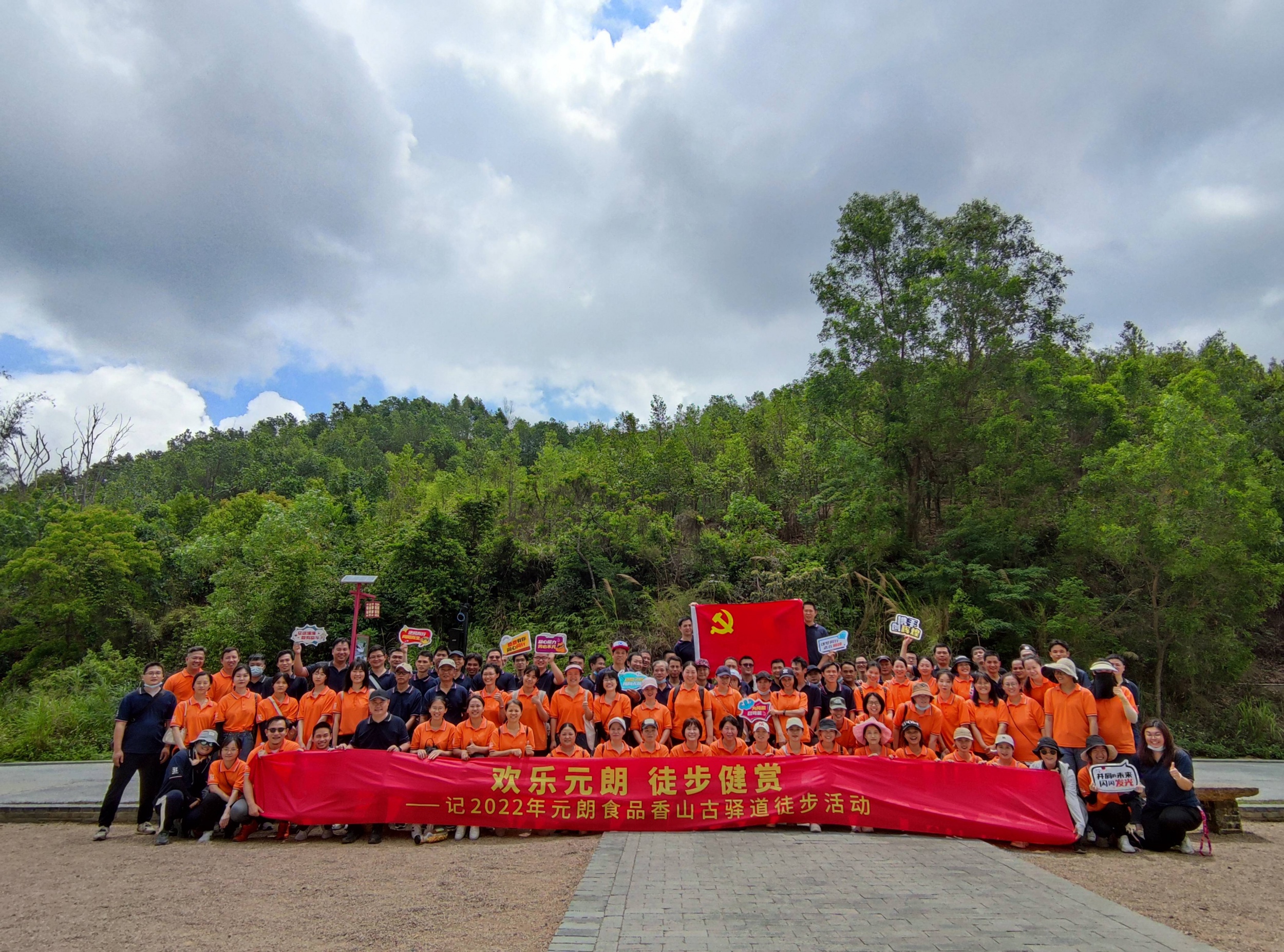 “欢乐元朗 徒步健赏”团建活动圆满结束！