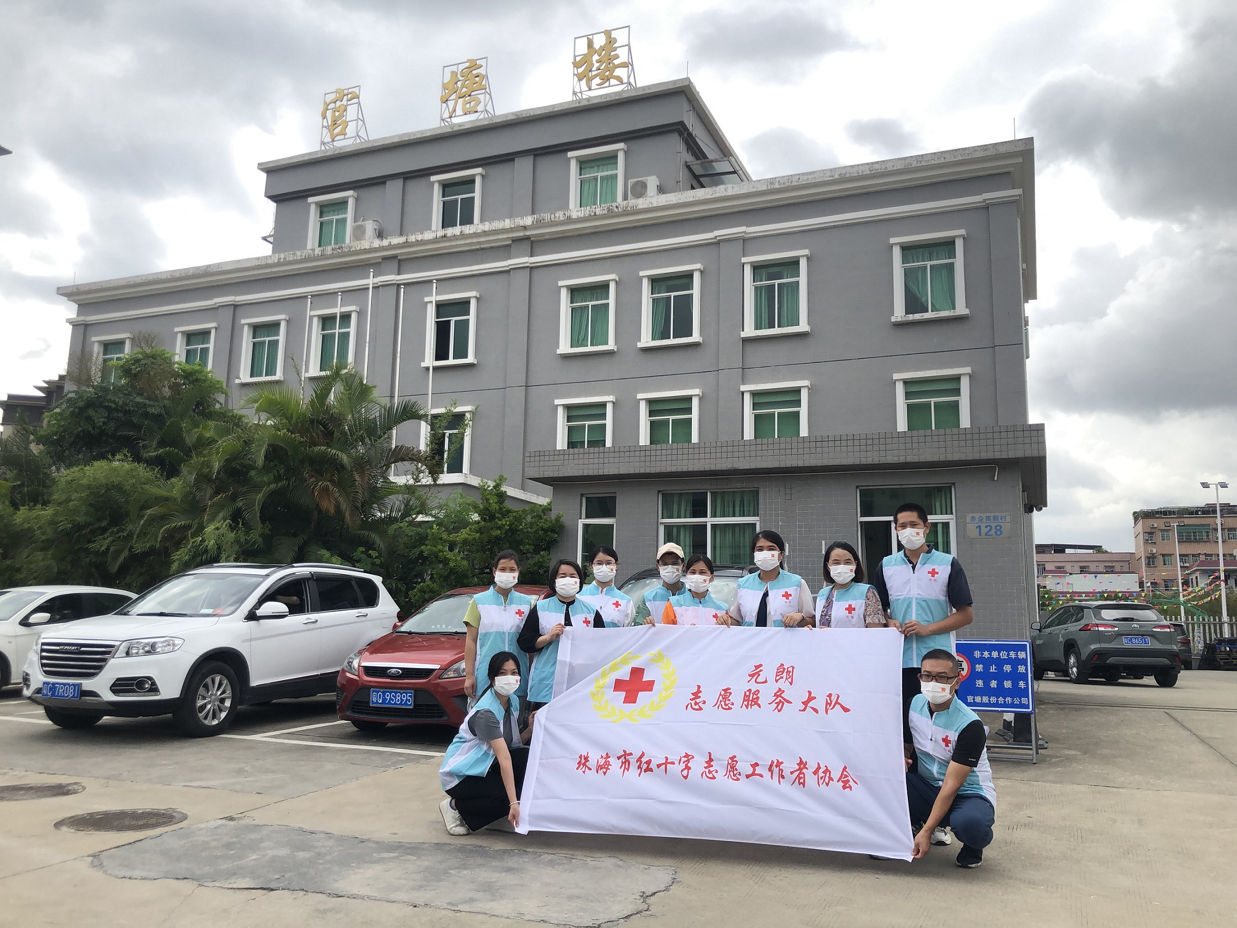 不忘初心 用行动传递爱心—— 元朗志愿服务大队携手官塘老协深入社区慰问老人