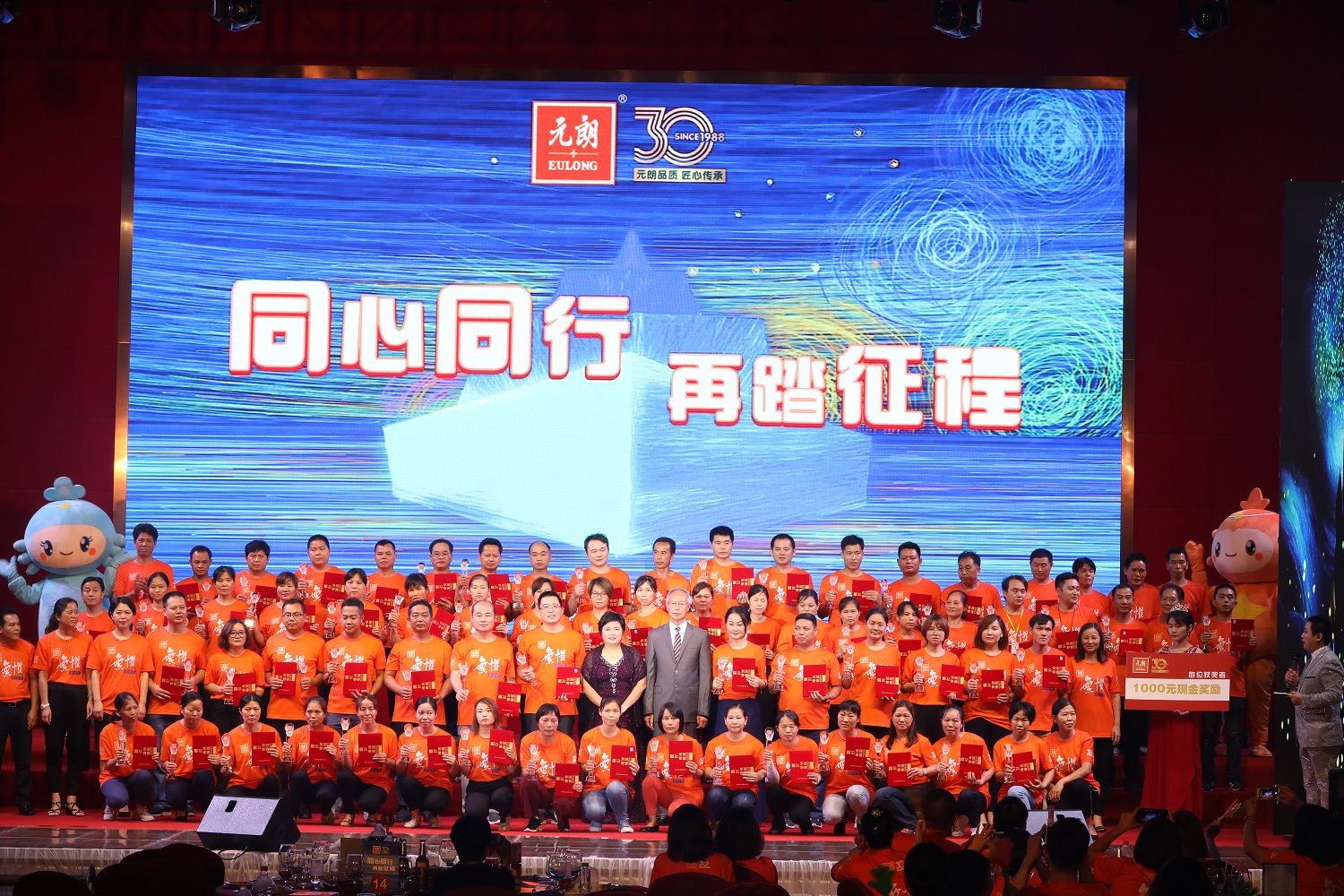 祝贺公司三十周年庆典活动圆满落幕