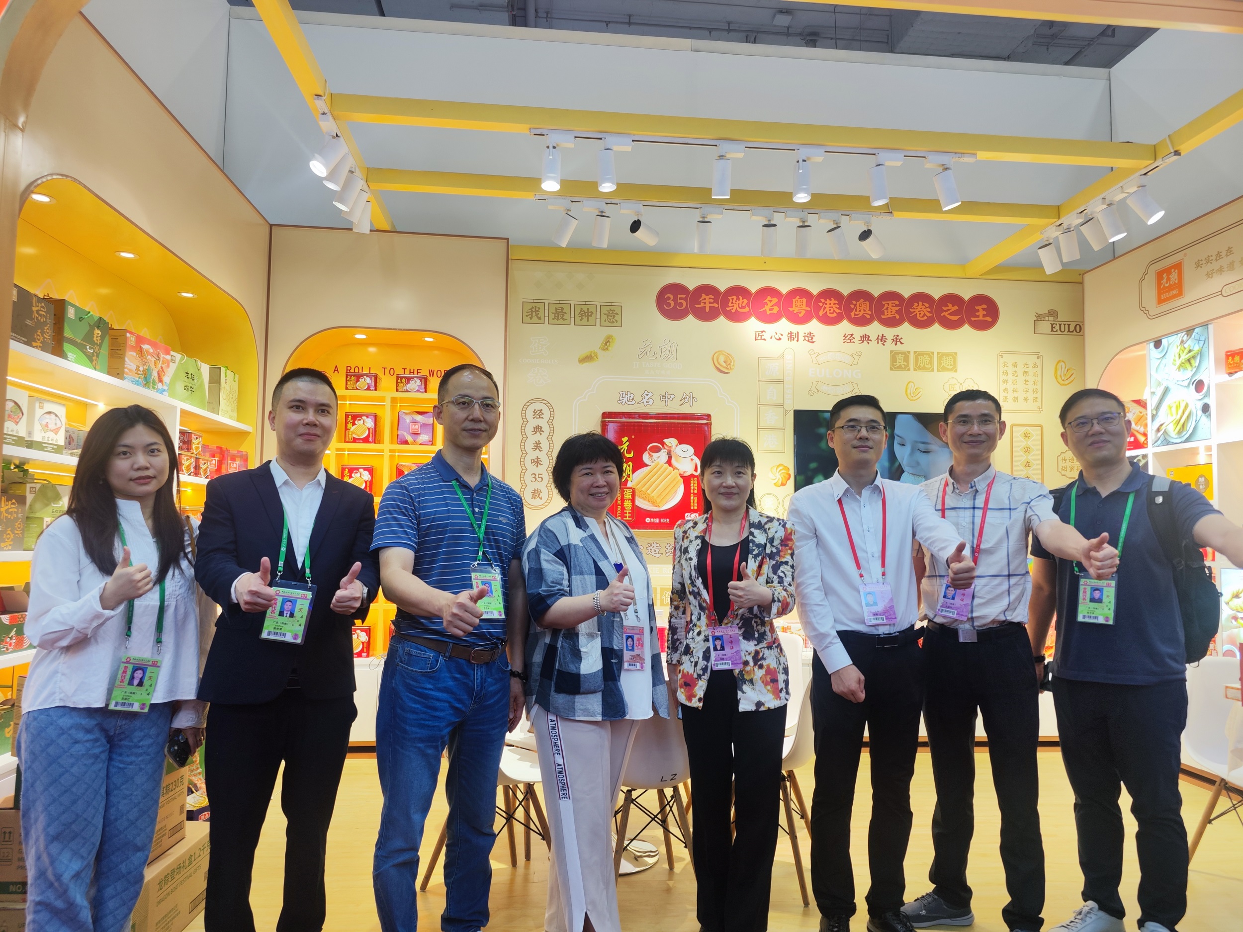 元朗食品亮相第133届中国进出口商品交易会