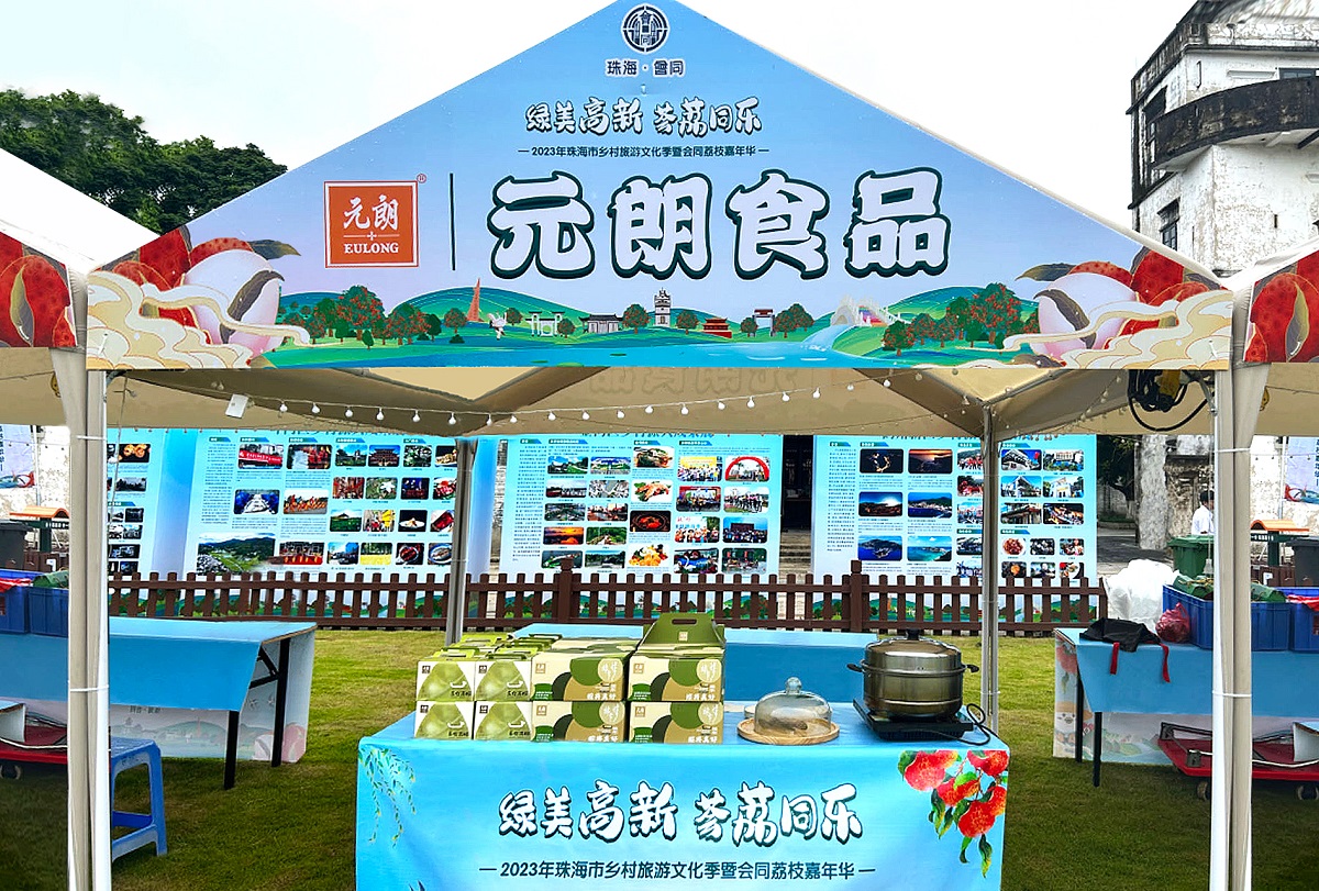 “绿美高新，荟荔同乐”元朗展销获好评