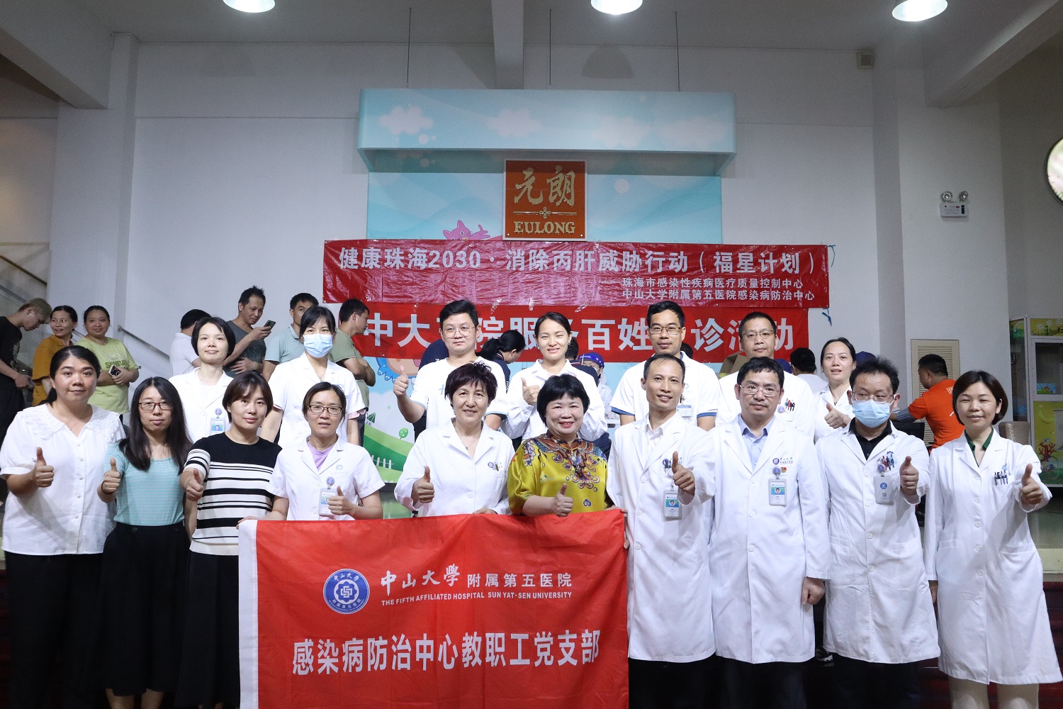 珠海元朗食品有限公司党支部与中山大学附属第五医院感染病防治中心教职工党支部联合开展党建共建暨义诊活动