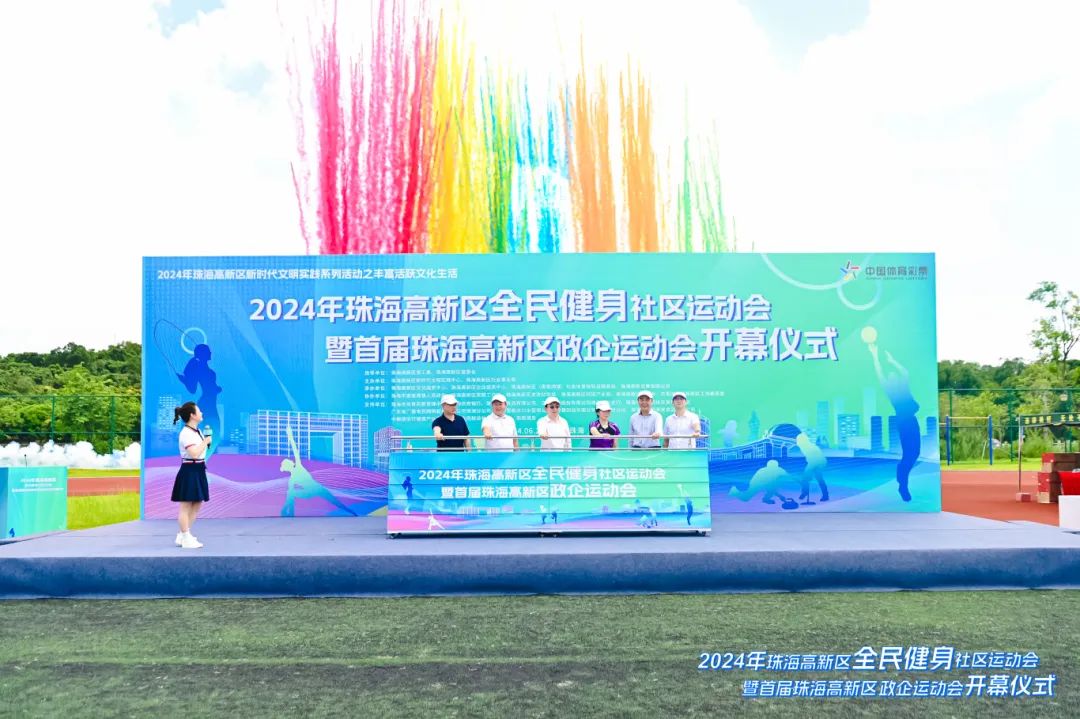 元朗食品：助力珠海高新区首届政企运动会