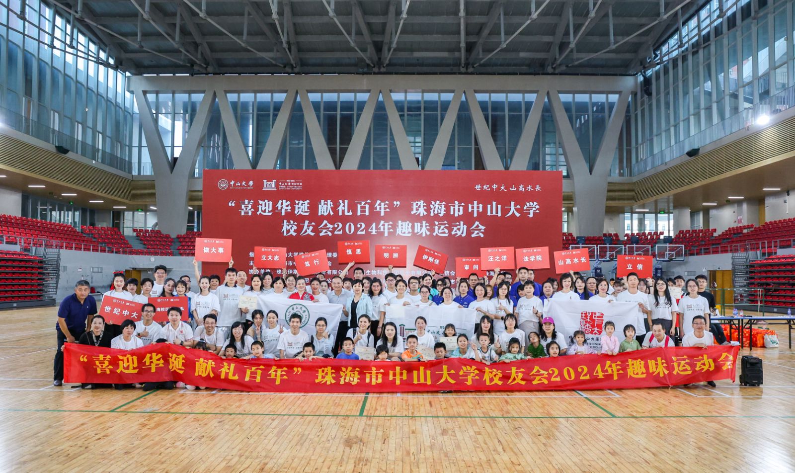 元朗食品：助推“喜迎华诞 献礼百年”世纪中大趣味运动会