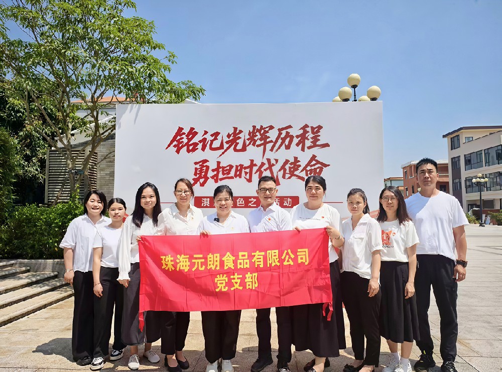 赓续红色血脉 凝聚奋进力量 ——【元朗党支部】淇澳岛红色之旅