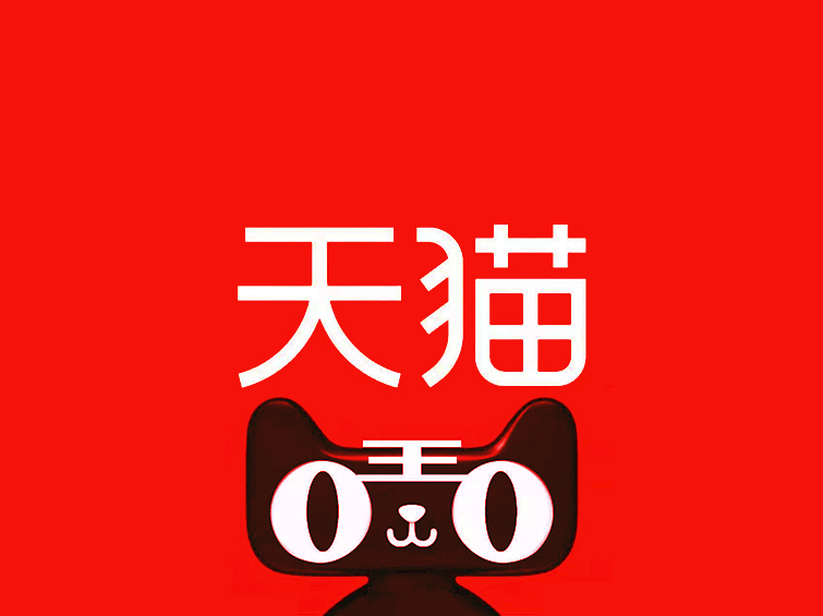 天猫商城
