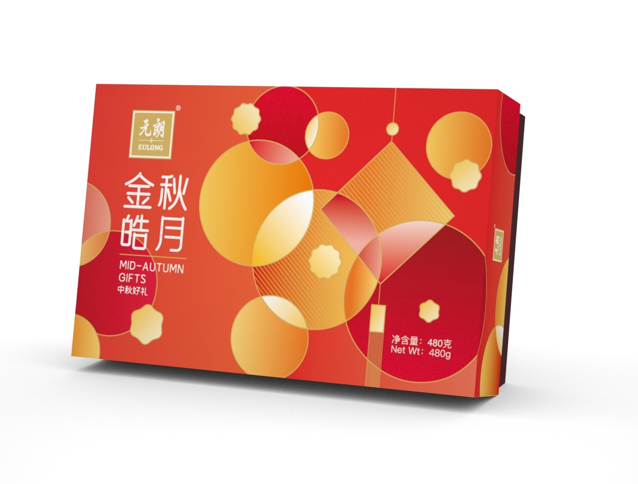 元朗金秋皓月月饼480克
