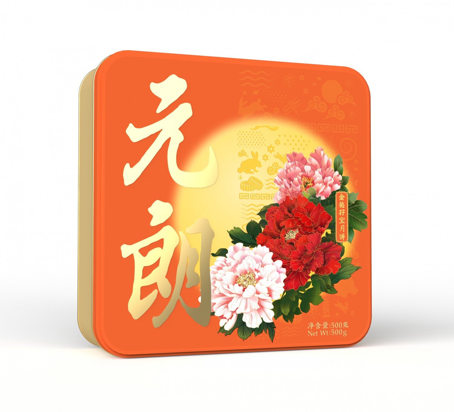 元朗金装孖宝月饼500克