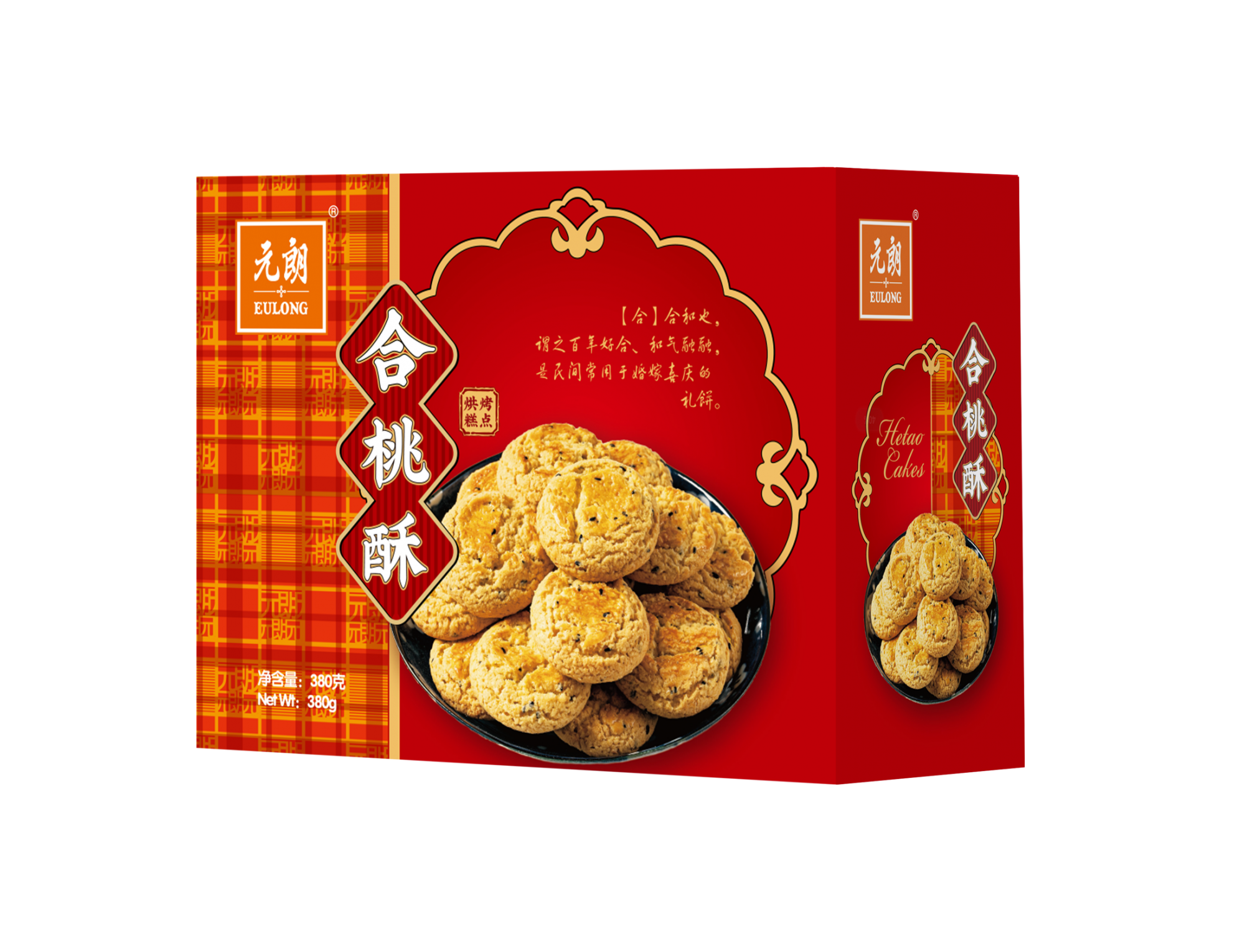 元朗合桃酥380g