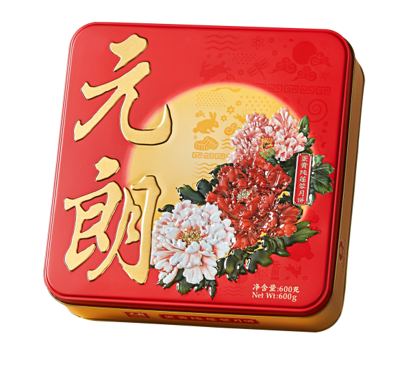 元朗蛋黄白莲蓉月饼600g
