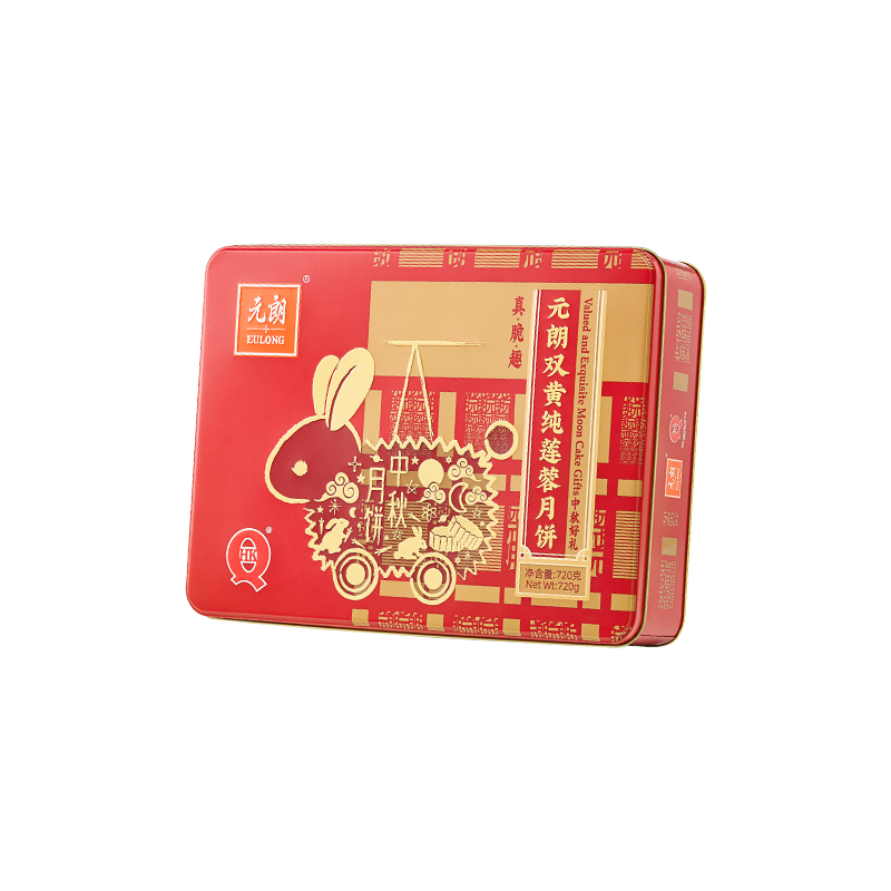 元朗双黄纯莲蓉月饼720克
