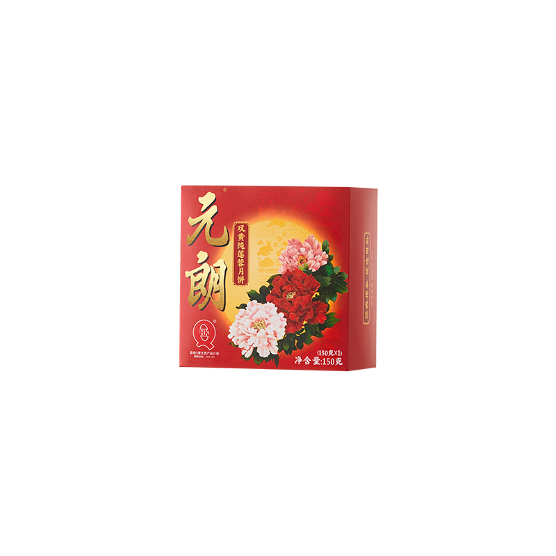 元朗双黄纯莲蓉月饼150克