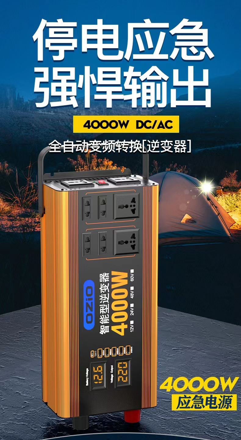 大功率逆变器WJ4000W-12V