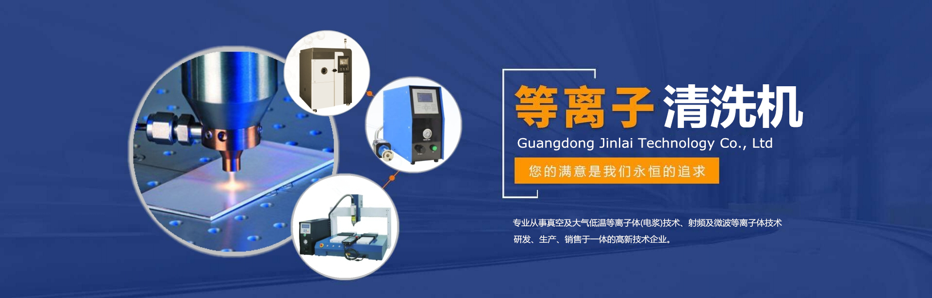 在线等离子清洗机