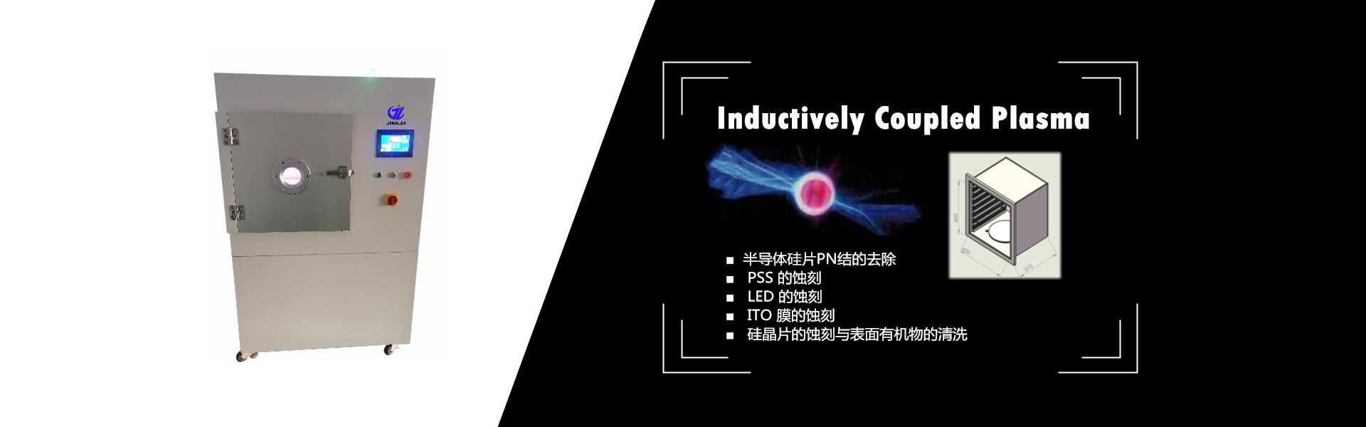 Inductively Coupled Plasma