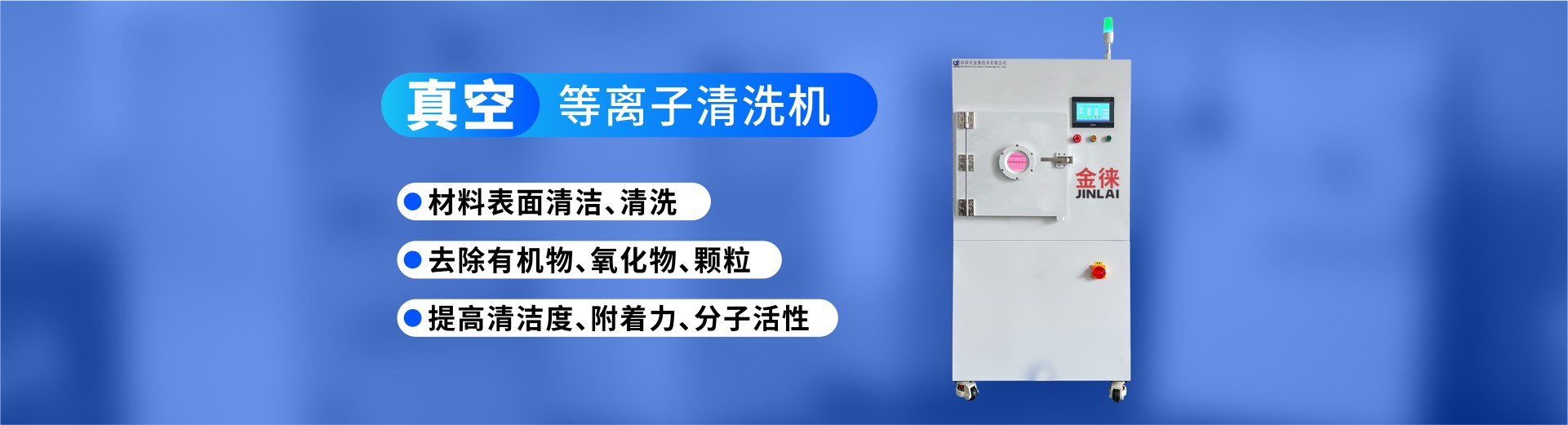 需要用等离子处理设备进行前处理的有什么