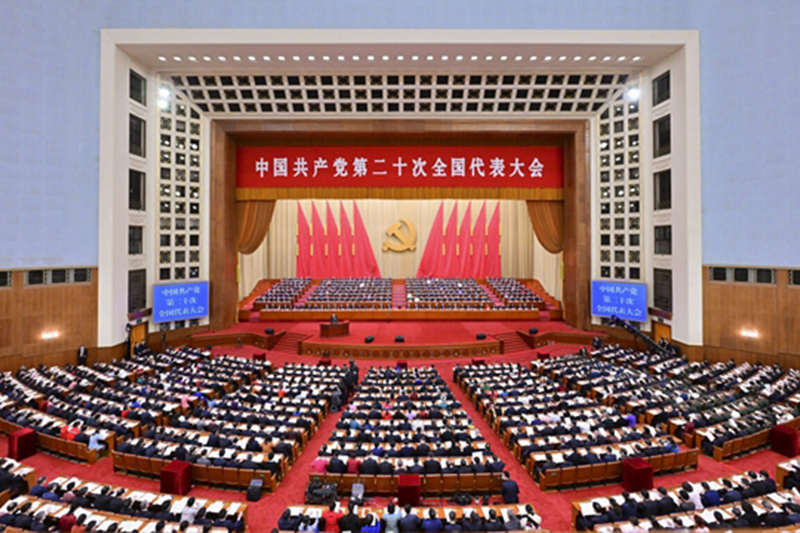 中国共产党第二十次全国代表大会在京开幕