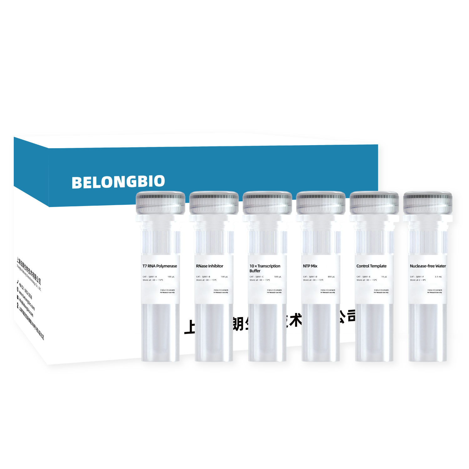 SJ001-T7 RNA Transcription Kit-上海泊朗生物技术有限公司