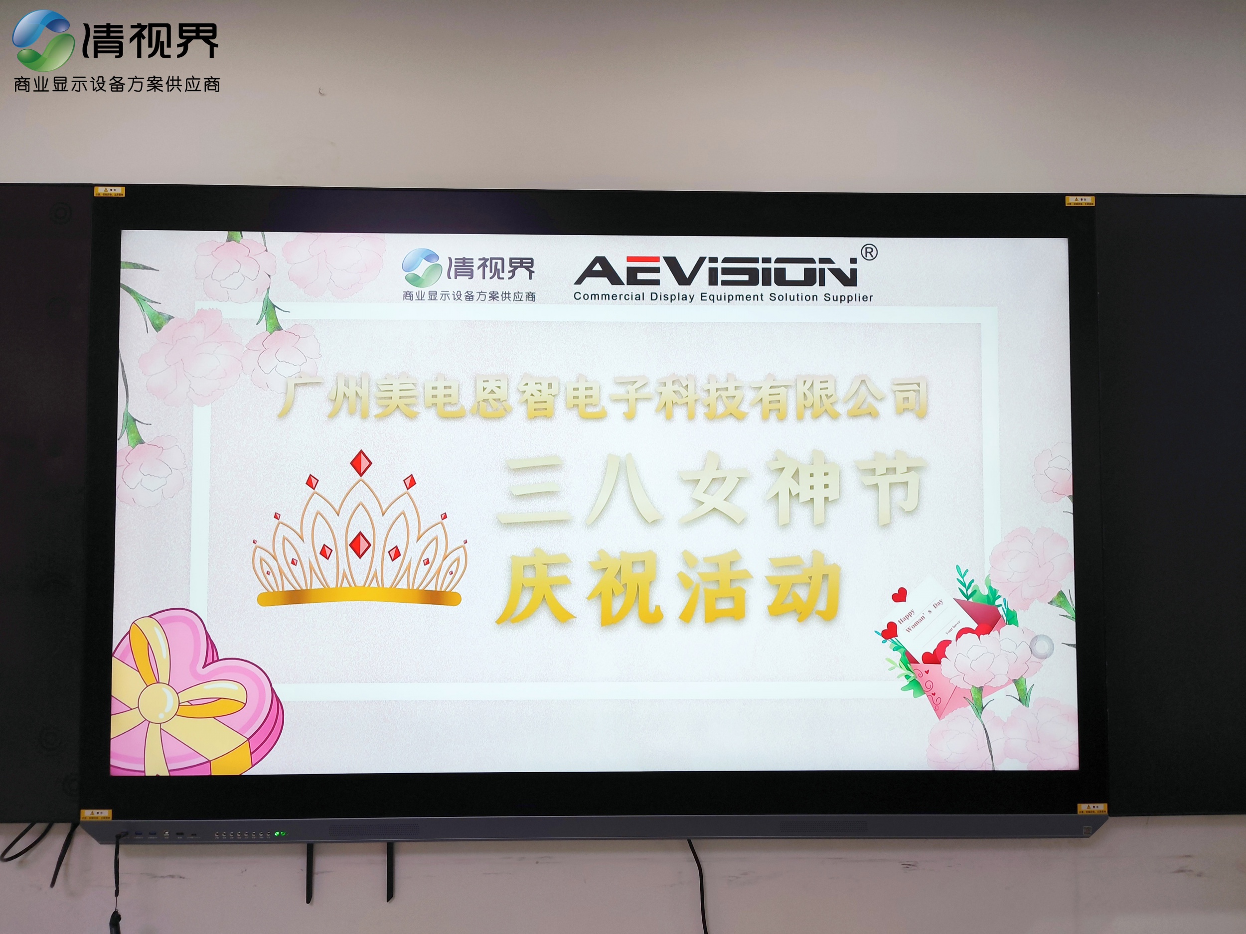 2022年清视界三八妇女节活动回顾