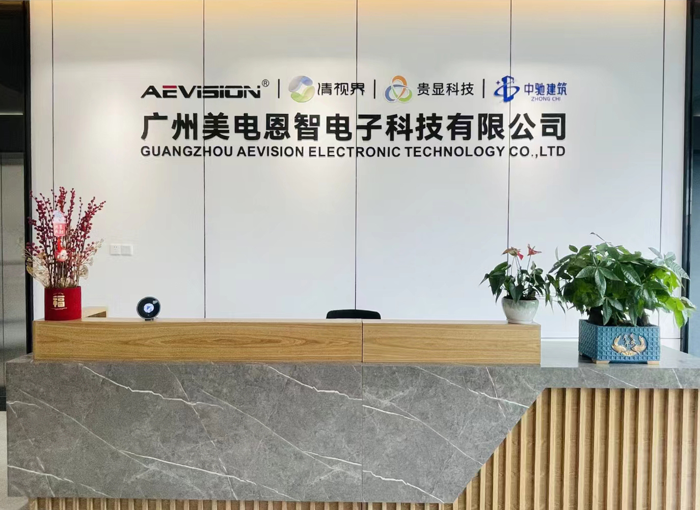 喜讯！庆祝我司通过黄埔区、广州开发区绿+企业认证
