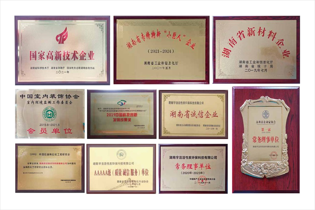 企业荣誉照片