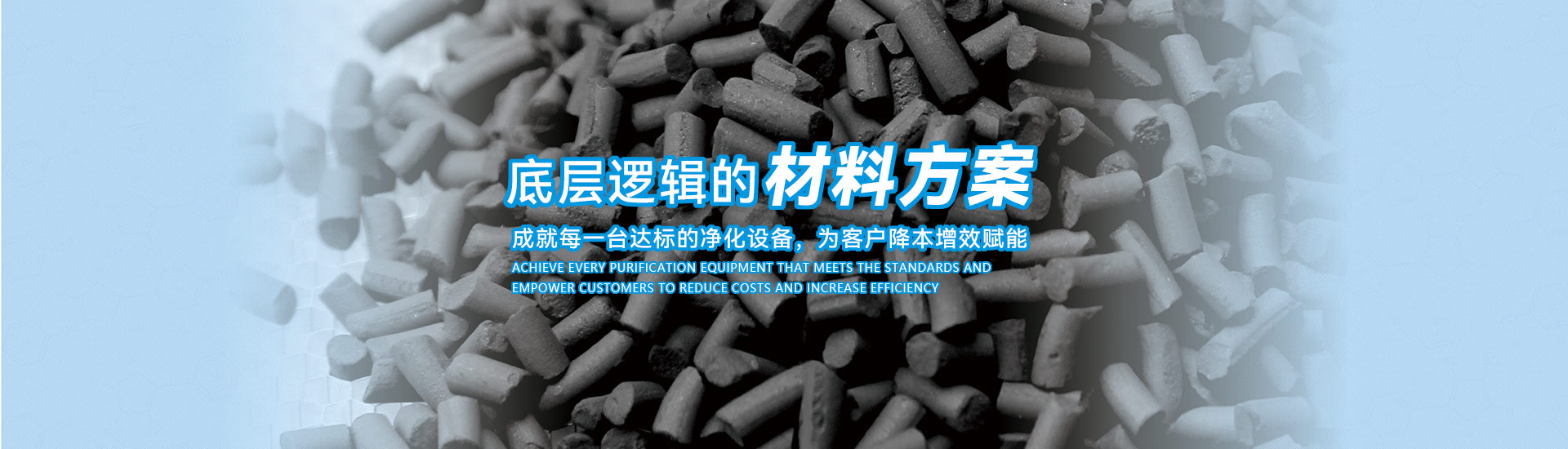 底层逻辑的材料方案