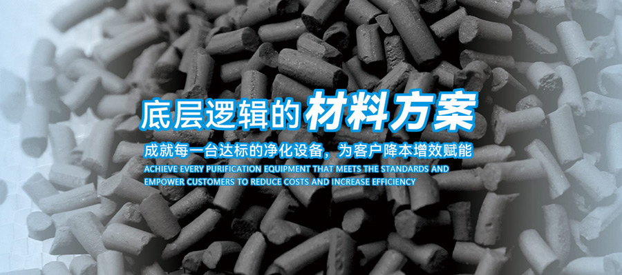 底层逻辑的材料方案