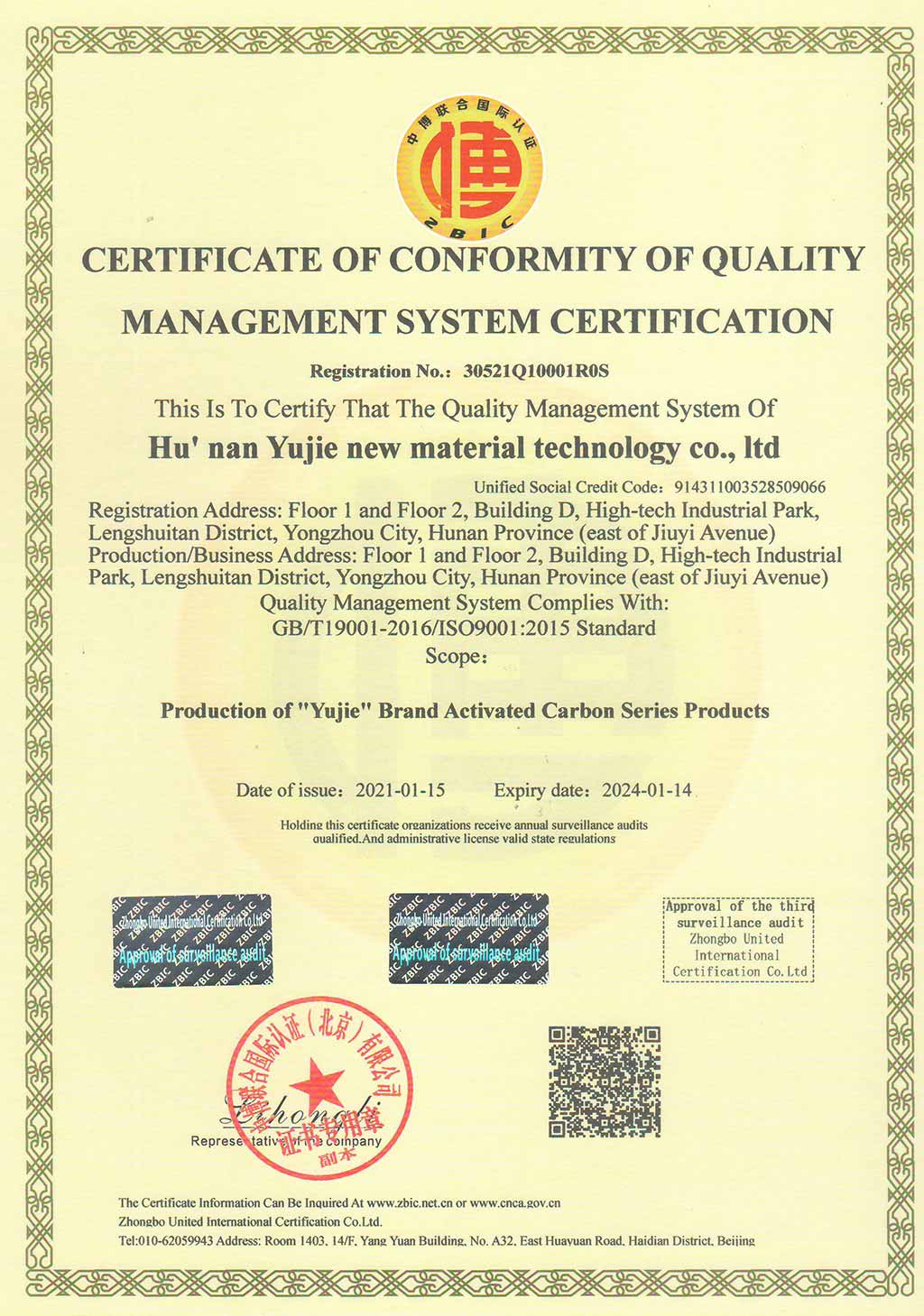 ISO9001英文版