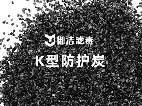 防毒面具过滤件催化剂 专用活性炭
