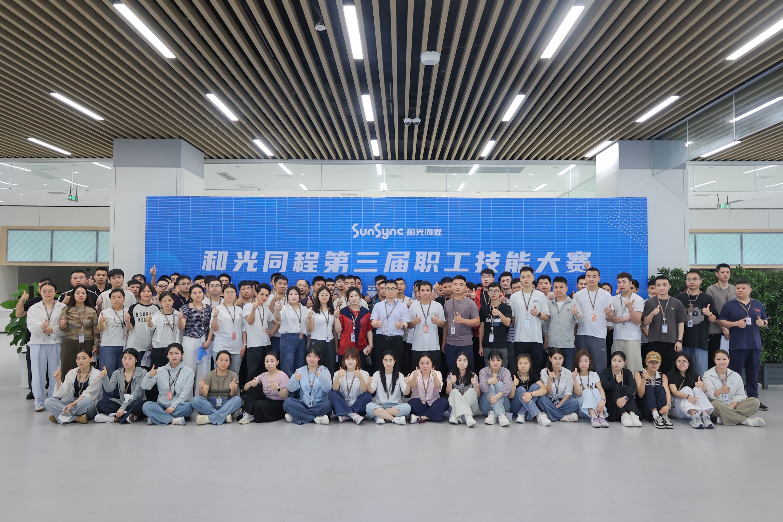 和光同程第三届职工技能大赛圆满举行
