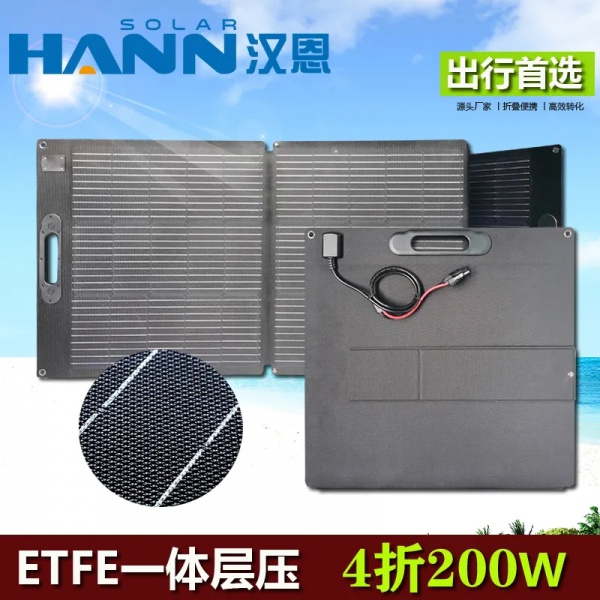 200W 20V户外太阳能折叠包