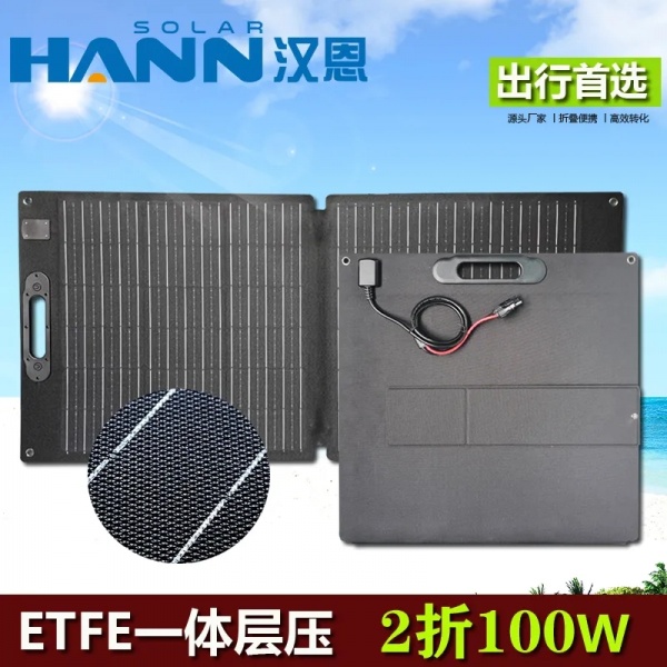 100W 20V储能太阳能折叠包