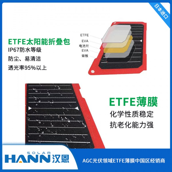 AGC旭硝子ETFE氟膜 (50N)