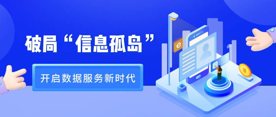 商协会如何利用数字化打破信息孤岛？