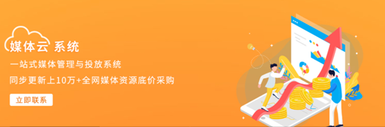 最赚钱的小本创业项目：媒介采购平台搭建指南，小白可做！