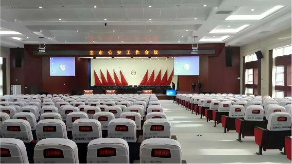 Lecture Hall of a Provincial Public Security Department