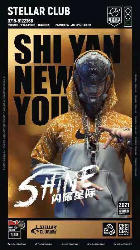 十堰星际LIVE HOUSE